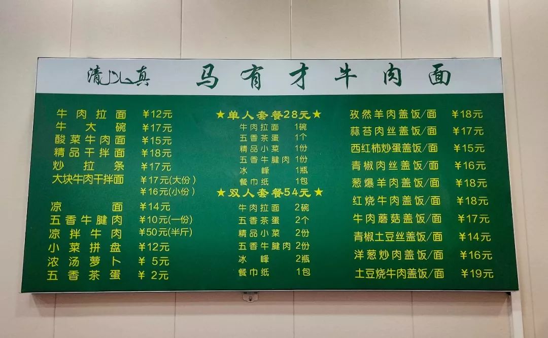 兰州牛肉面排名测评,西安牛肉面评价