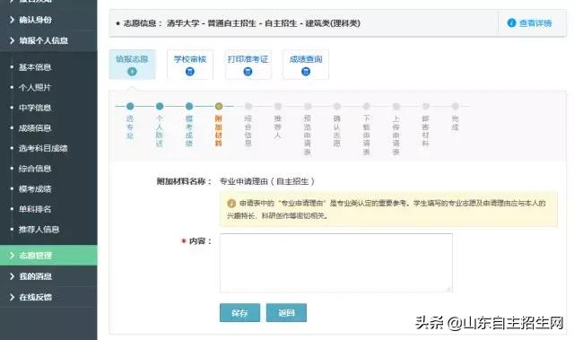 自主招生报名详细流程,自主招生报名流程全攻略