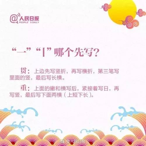 最常用300个汉字笔顺笔画演示之一,汉字笔顺笔画教学网站