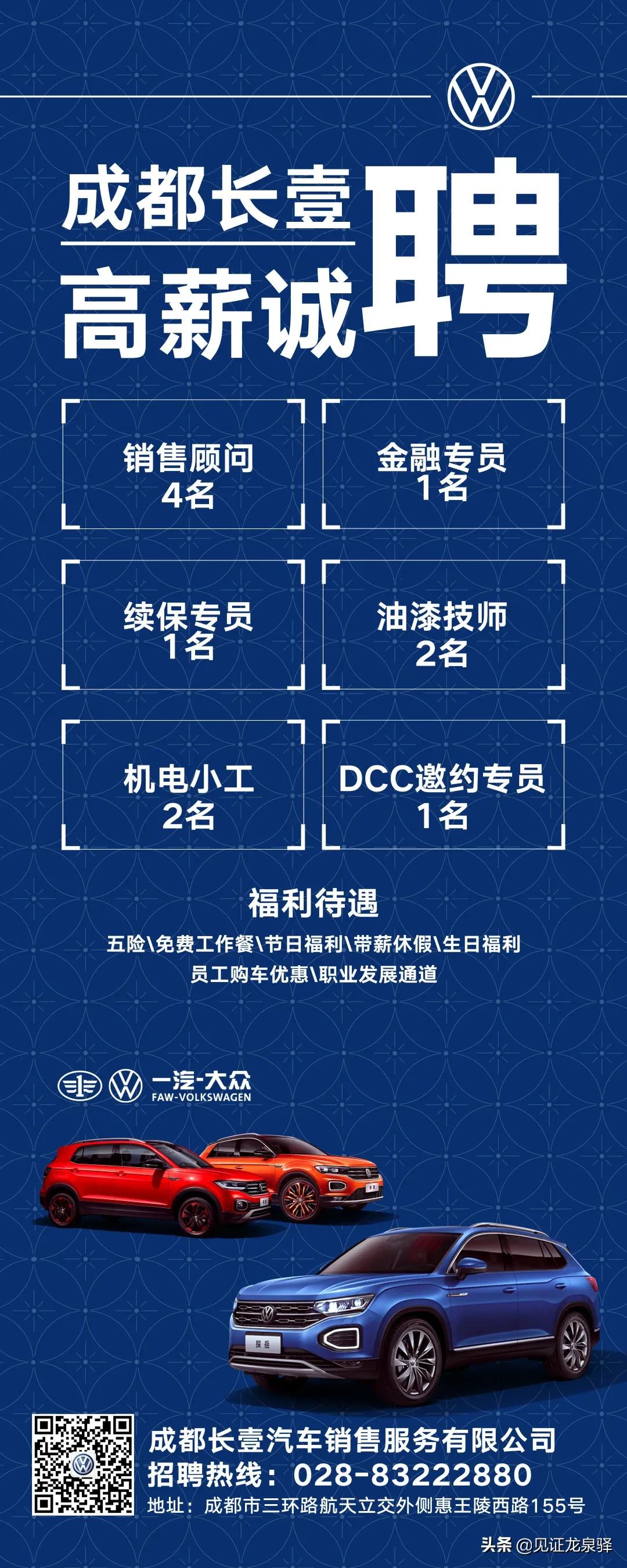 招聘4s店机修,招聘4S店