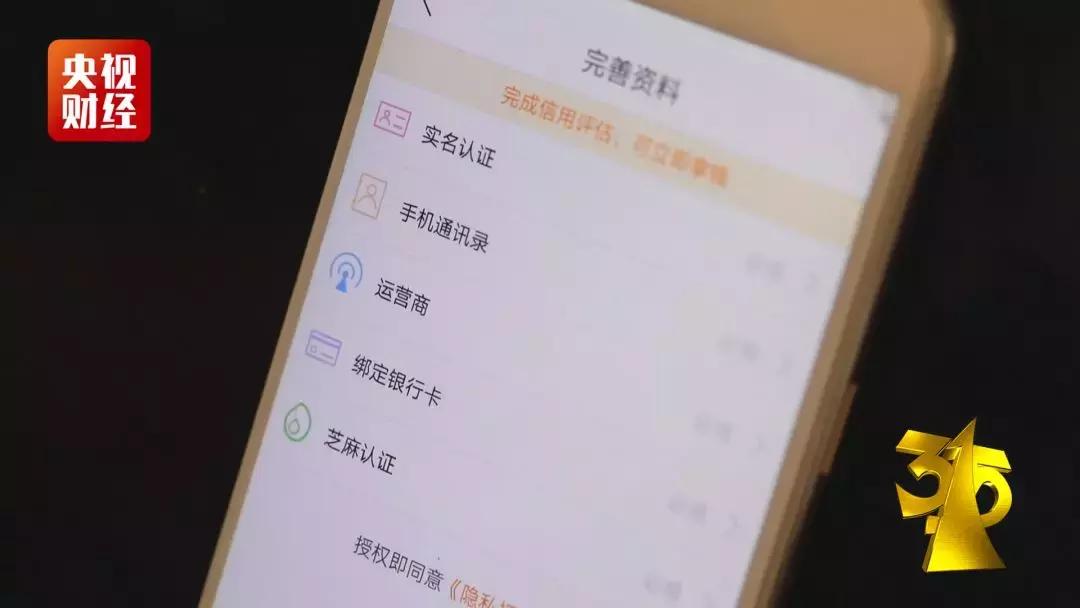 为啥*款贷**App要读取你的手机通讯录?“714高炮”的套路把这事说清了