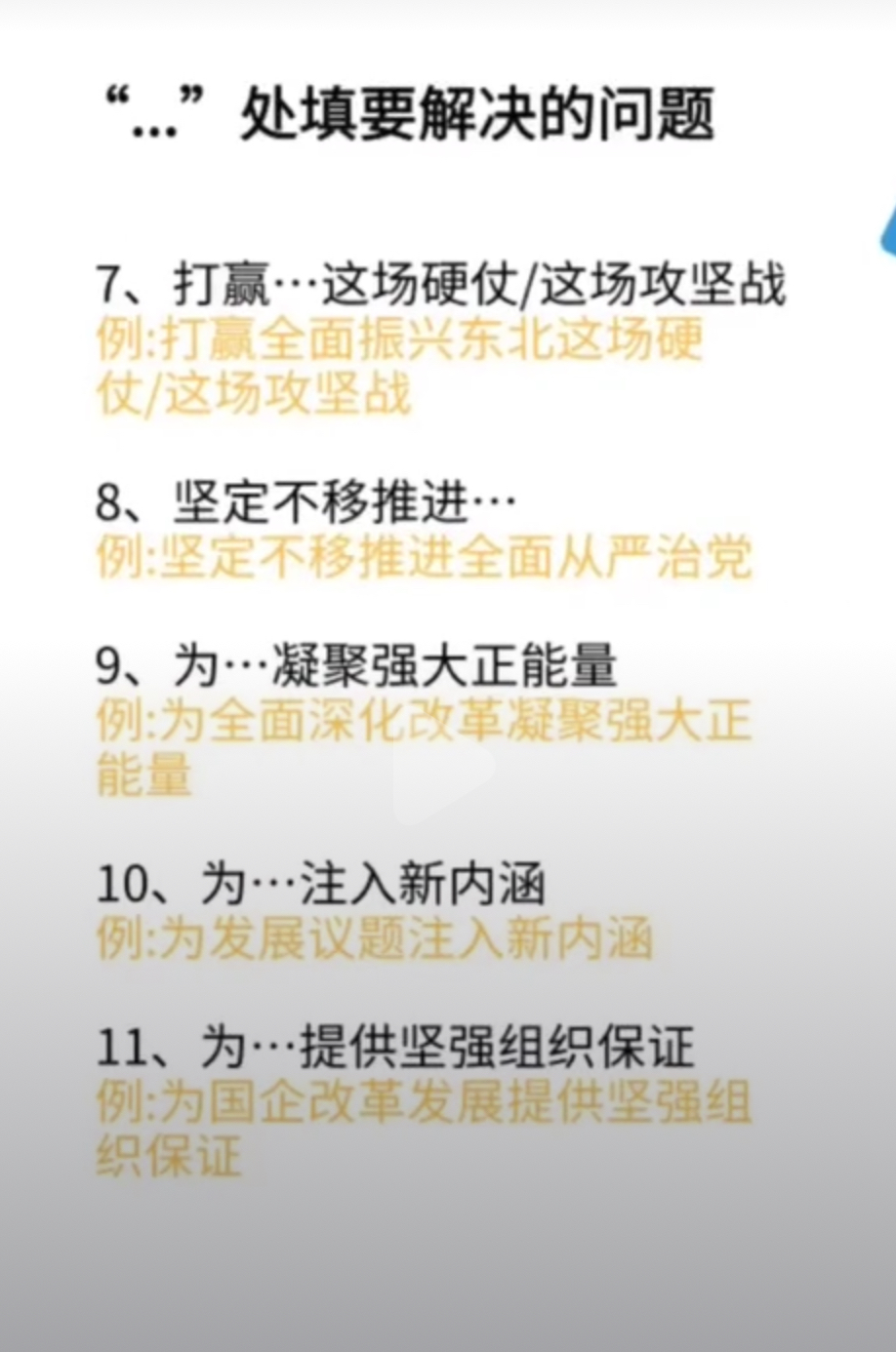 申论作文万能模板仅一篇全套,申论标题万能答题模板