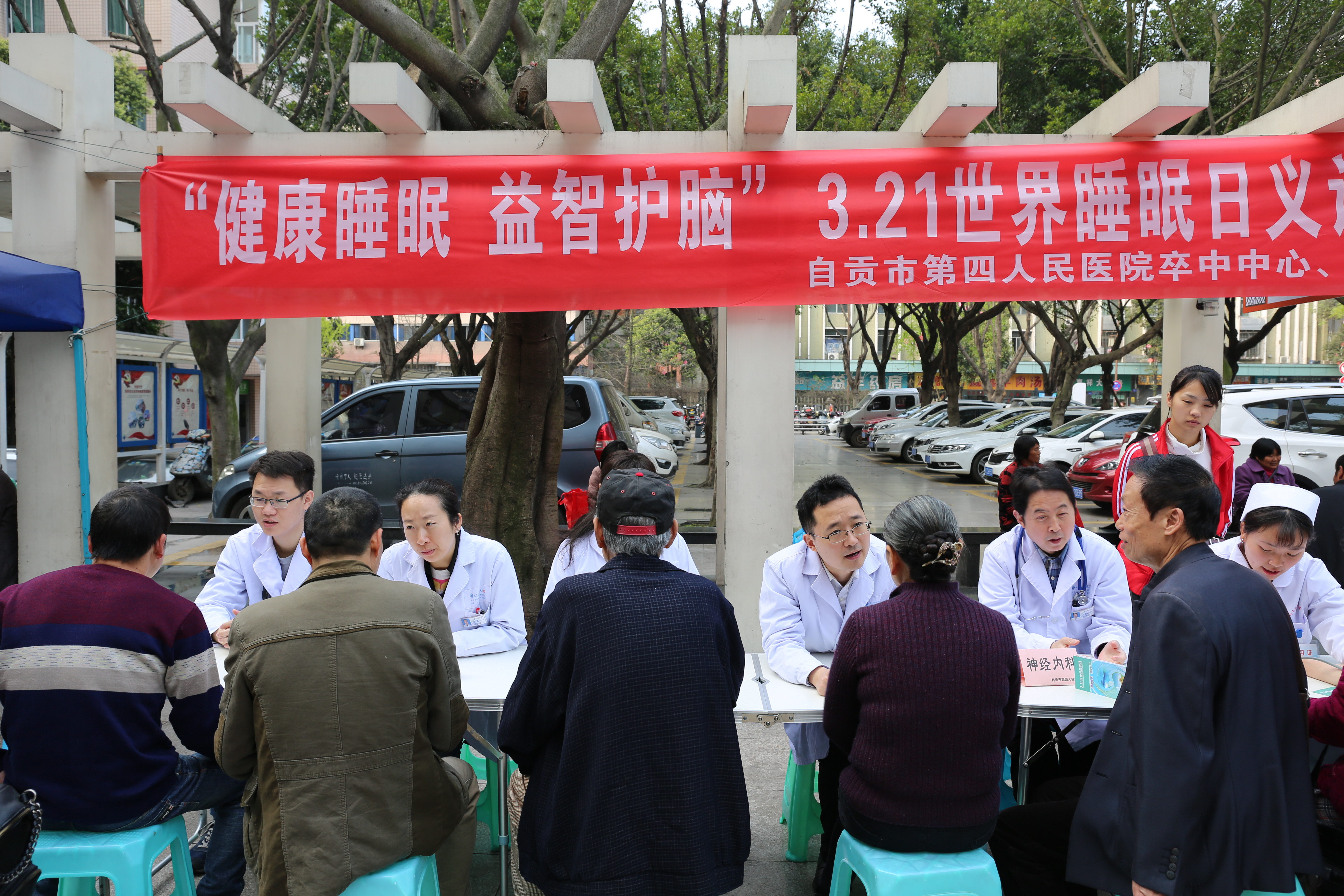 健康睡眠益智护脑讲座,健康睡眠益智护脑