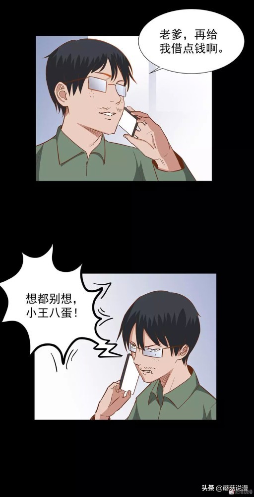 人性系列：《键盘侠》啃老的网络喷子最终自食恶果