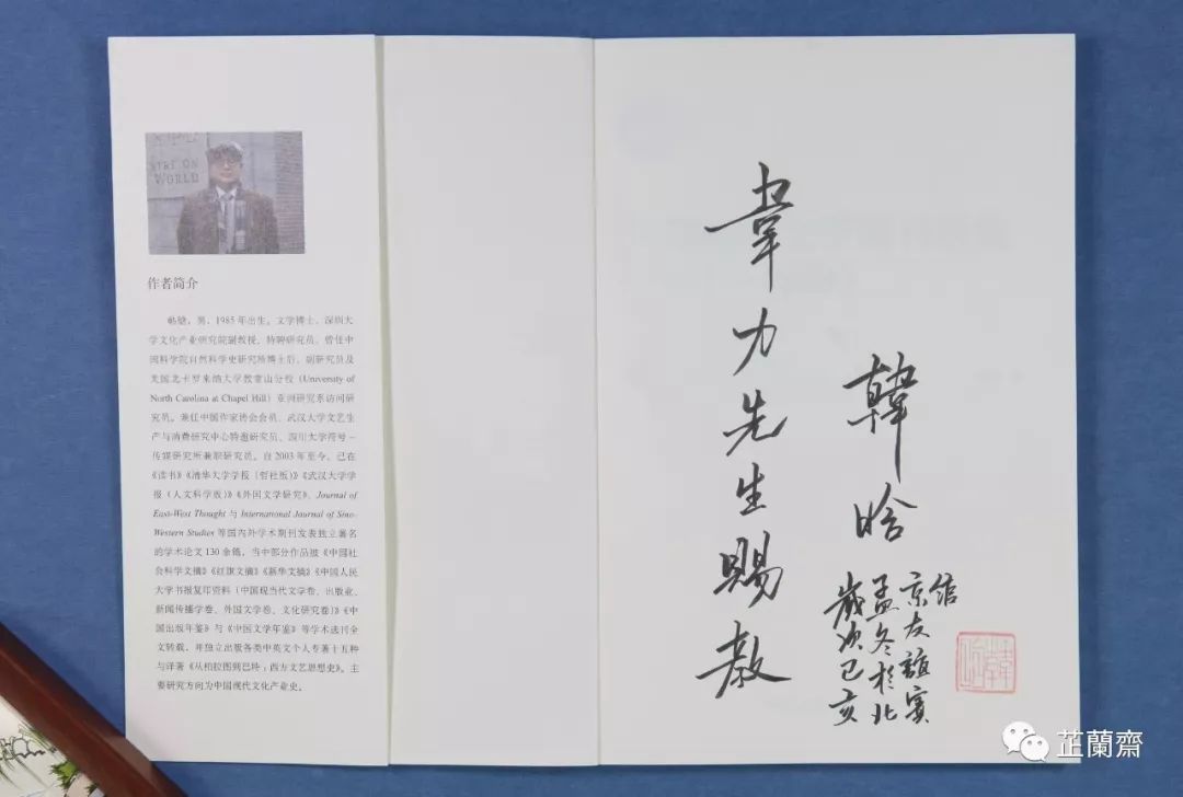 2019年12月师友赠书录（中）韦力撰