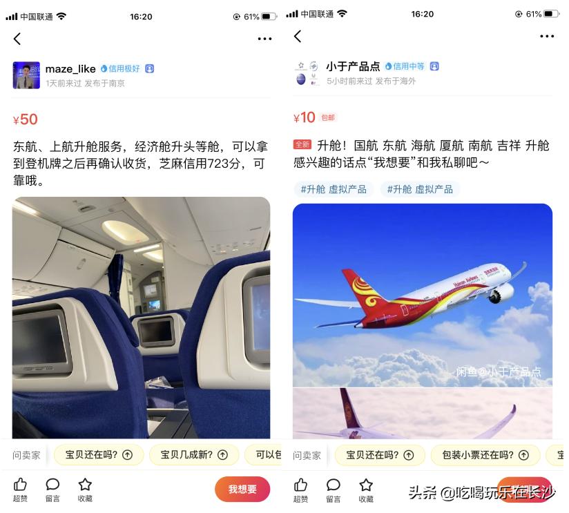 不上闲鱼怎么知道有没有和我说话,不上闲鱼买二手就觉得亏