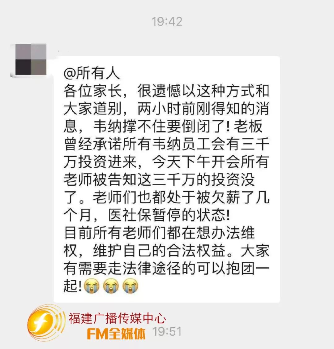 福州5家培训机构被查处,福建一教育机构被约谈