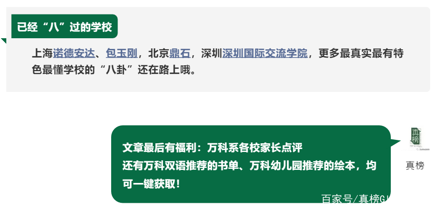 全国最被低估的大学,被低估的国际学校