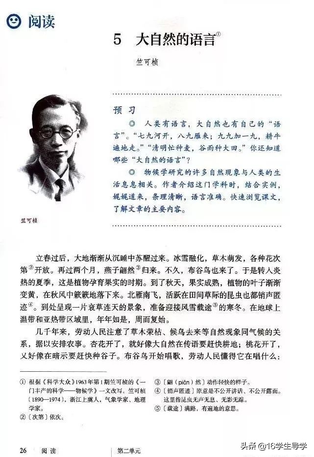 语文版八年级下册电子课本,初中语文八年级电子课本