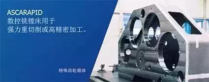 几款全球最顶级的镗铣加工中心介绍,高端技术的代表