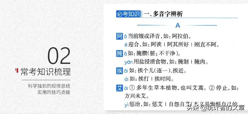 知识点最全的高一教辅,高中三年全部知识点教辅