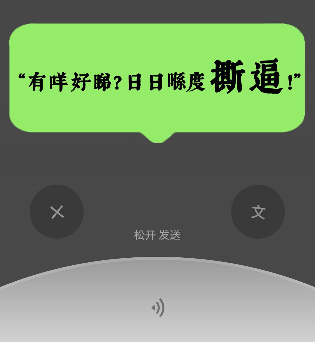微信：你一个广东人，粤语还不如我这个AI？