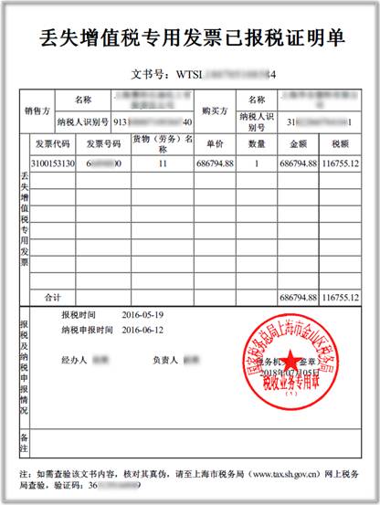 抵扣联发票丢失19张共100万怎么办,发票抵扣联丢失情况说明怎么写