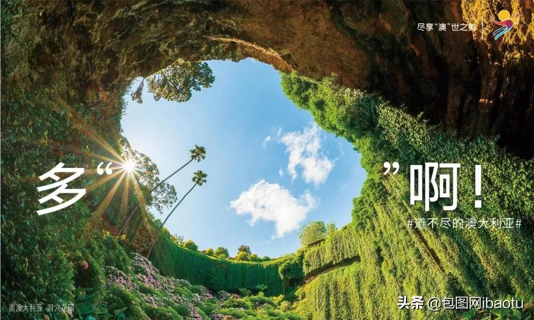 看了十多遍的广告,有哪些解决方案的海报值得收藏