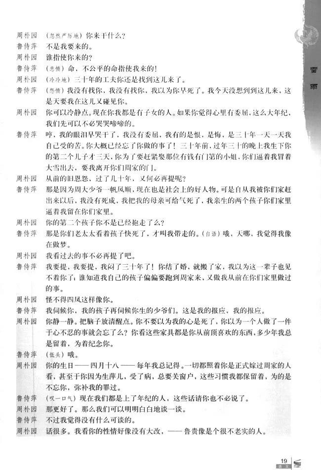 高中语文必修四必背古诗词,高中语文必修四目录