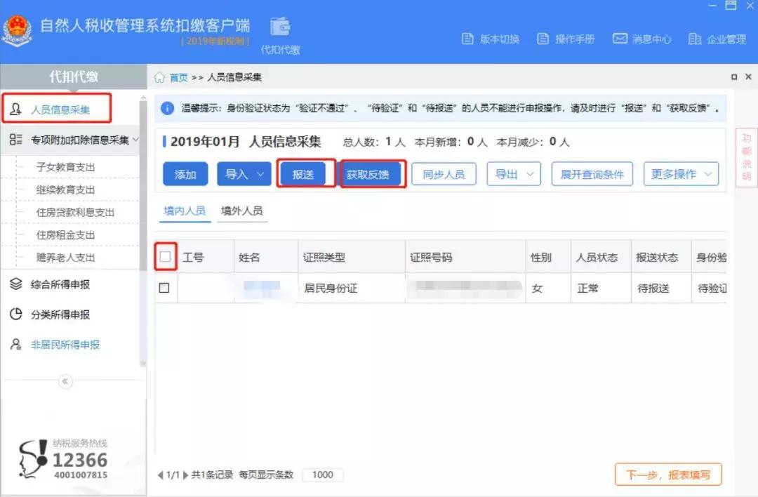 税局通知要交个税这个怎么去弥补,税局通知要交个税滞纳金