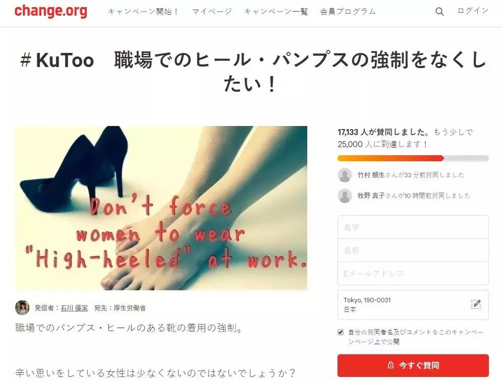 日本女生上班首选高跟鞋,日本女性穿高跟鞋上班吗