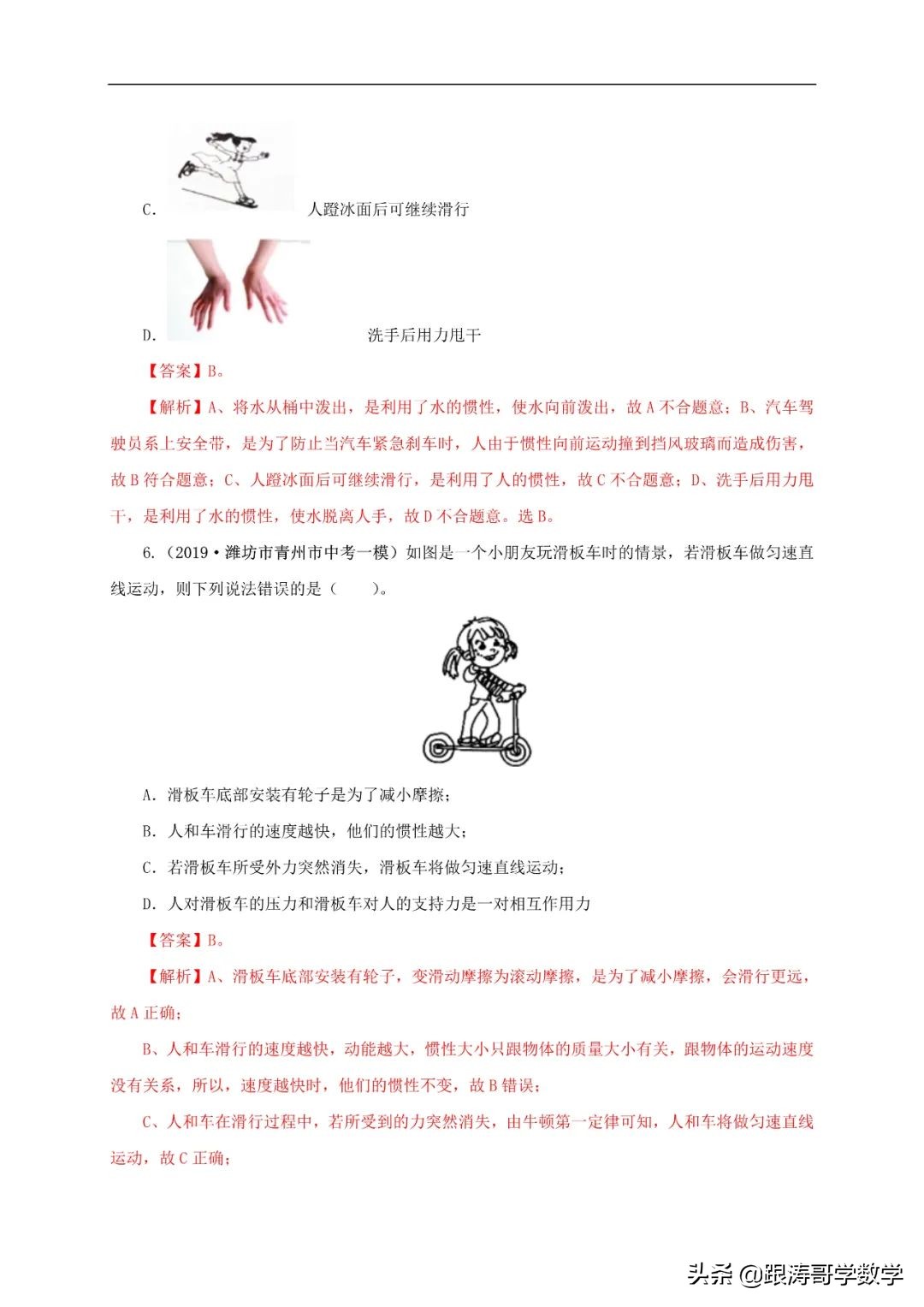 中考物理浮力压强变化量,初中物理压强浮力机械效率综合题