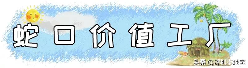 深圳100个免费景点,深圳免费100个景点