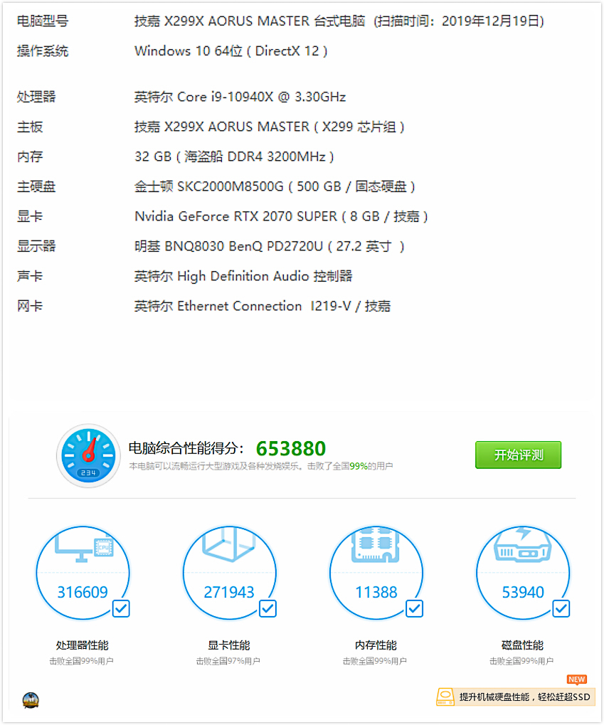 年末搭建一台X299的工作站主机应该怎么选配置？