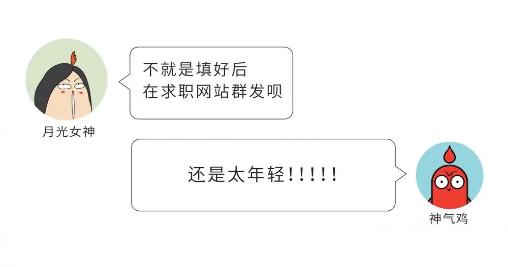 如何投简历?学问可是大大大大大大大滴