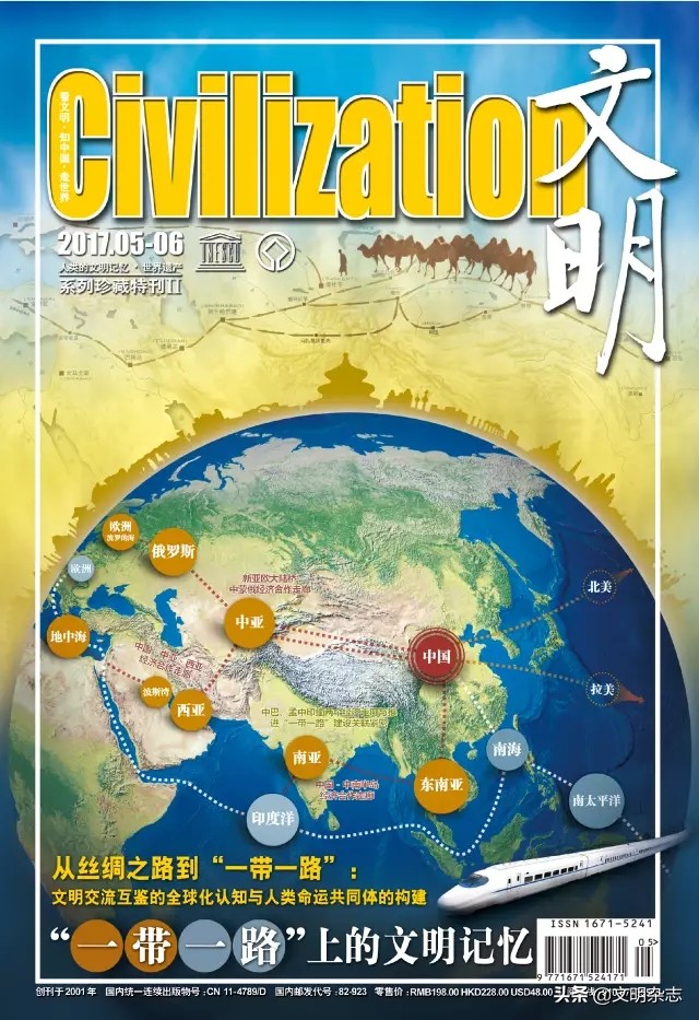 吴哥王朝的宏伟遗迹:柬埔寨•吴哥窟——走进“一带一路”国家的世界遗产和多元文化