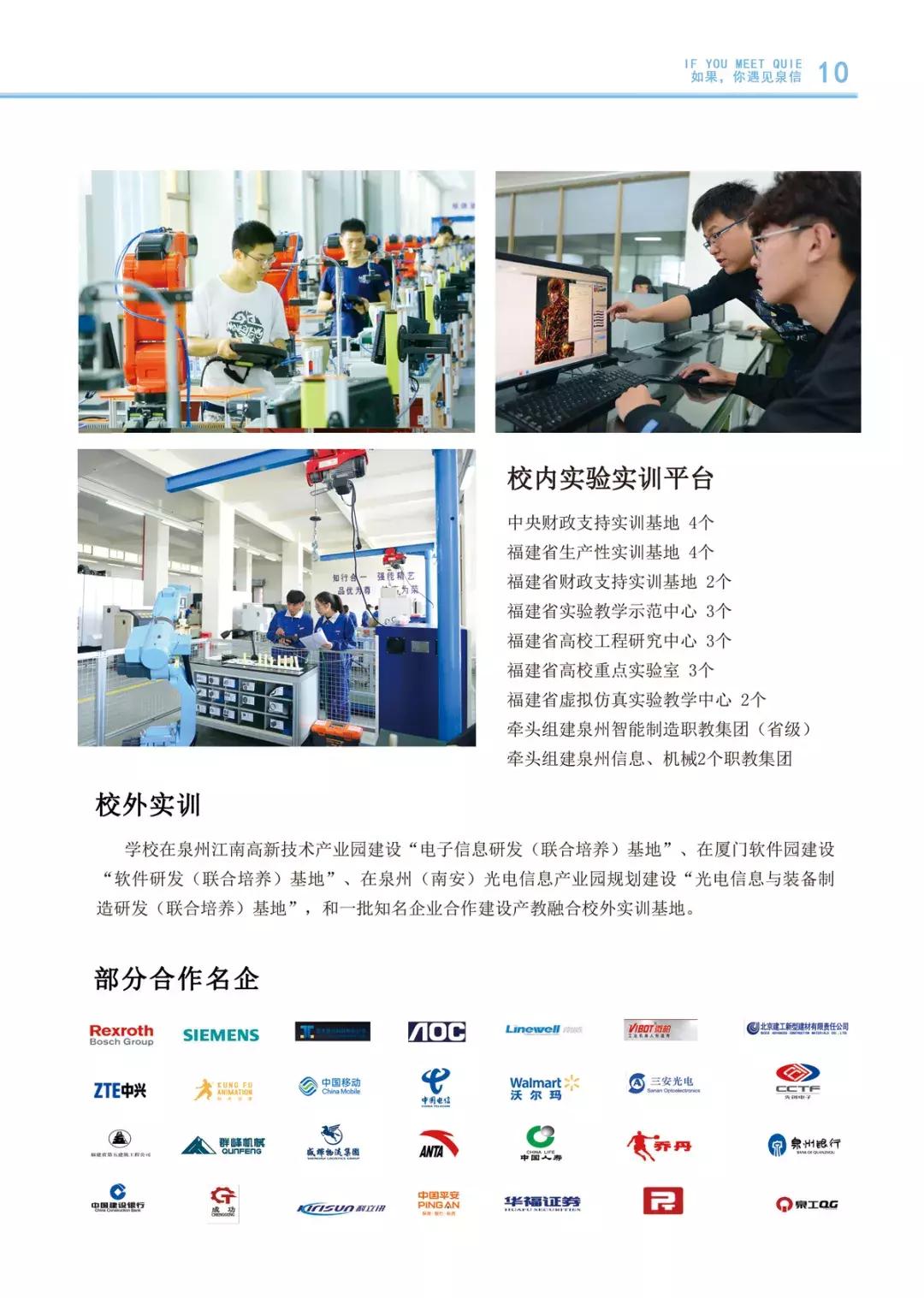 2019如果你遇见泉信