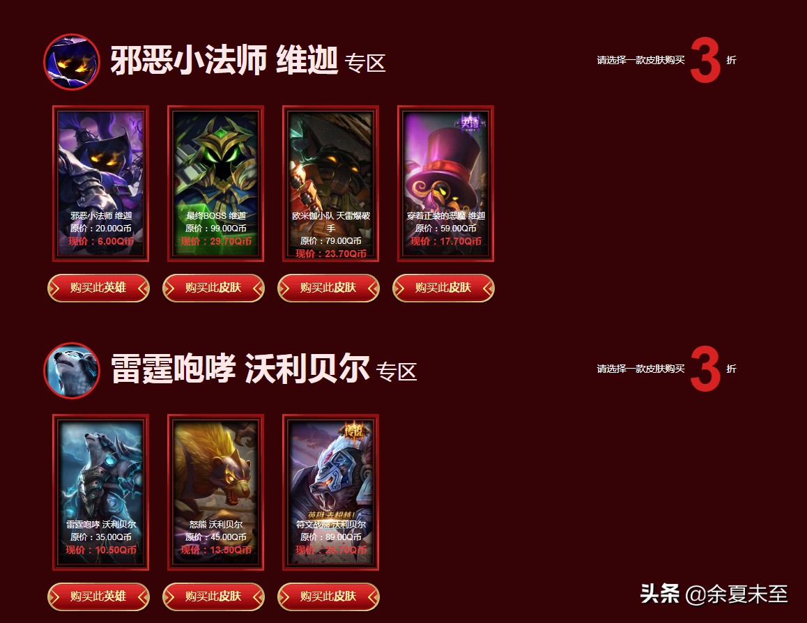 阿卡丽的神秘商店每年开几次,阿卡丽的神秘商店开启