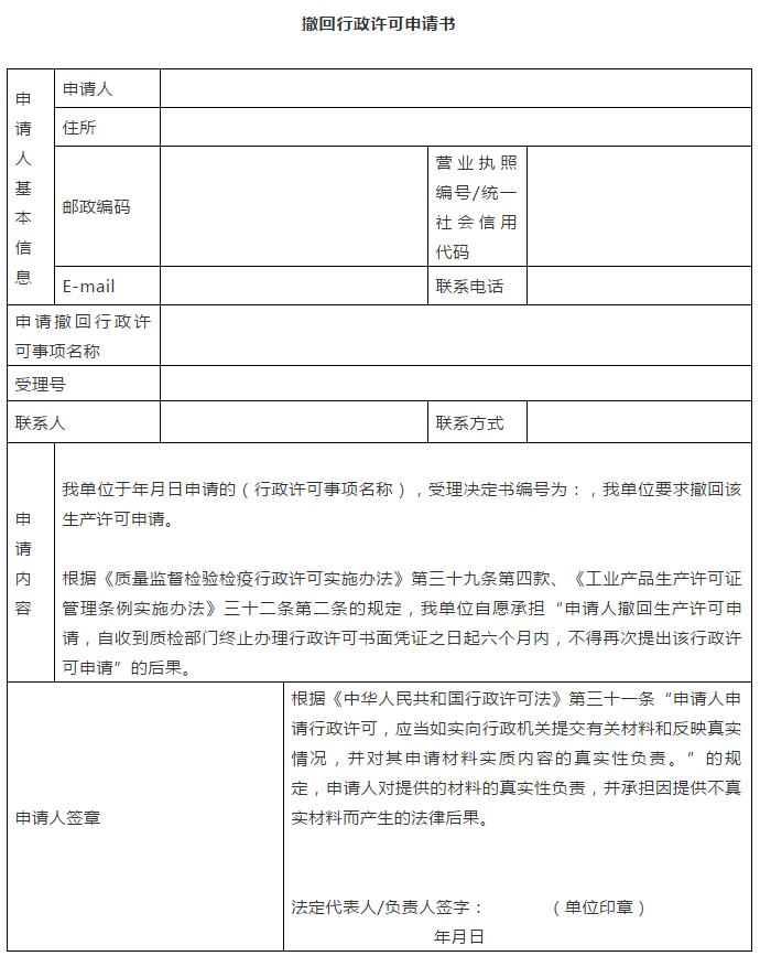工业许可证最新政策,工业产品生产许可证实施细则通则