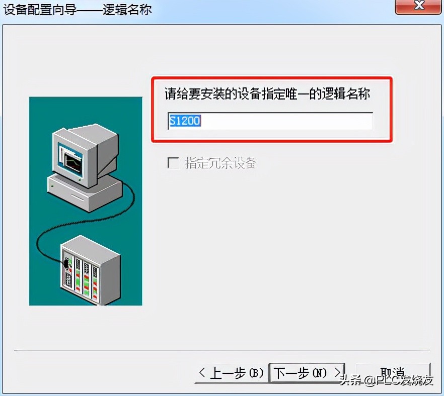 西门子S7-1200PLC与组态王以太网通信步骤(超详细)