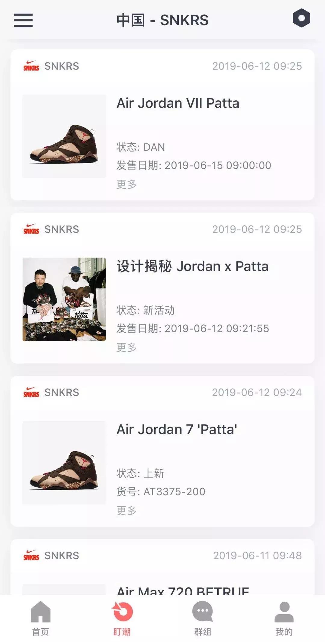 PattaxAirJordan7国区上架，这次鞋盒走心了！附发售汇总