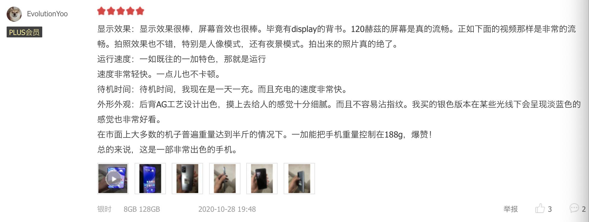 一加29.9礼包,一加首发抢购有什么福利