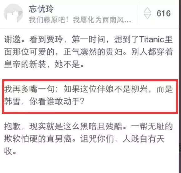 柳岩的成名史,女神柳岩的坎坷往事