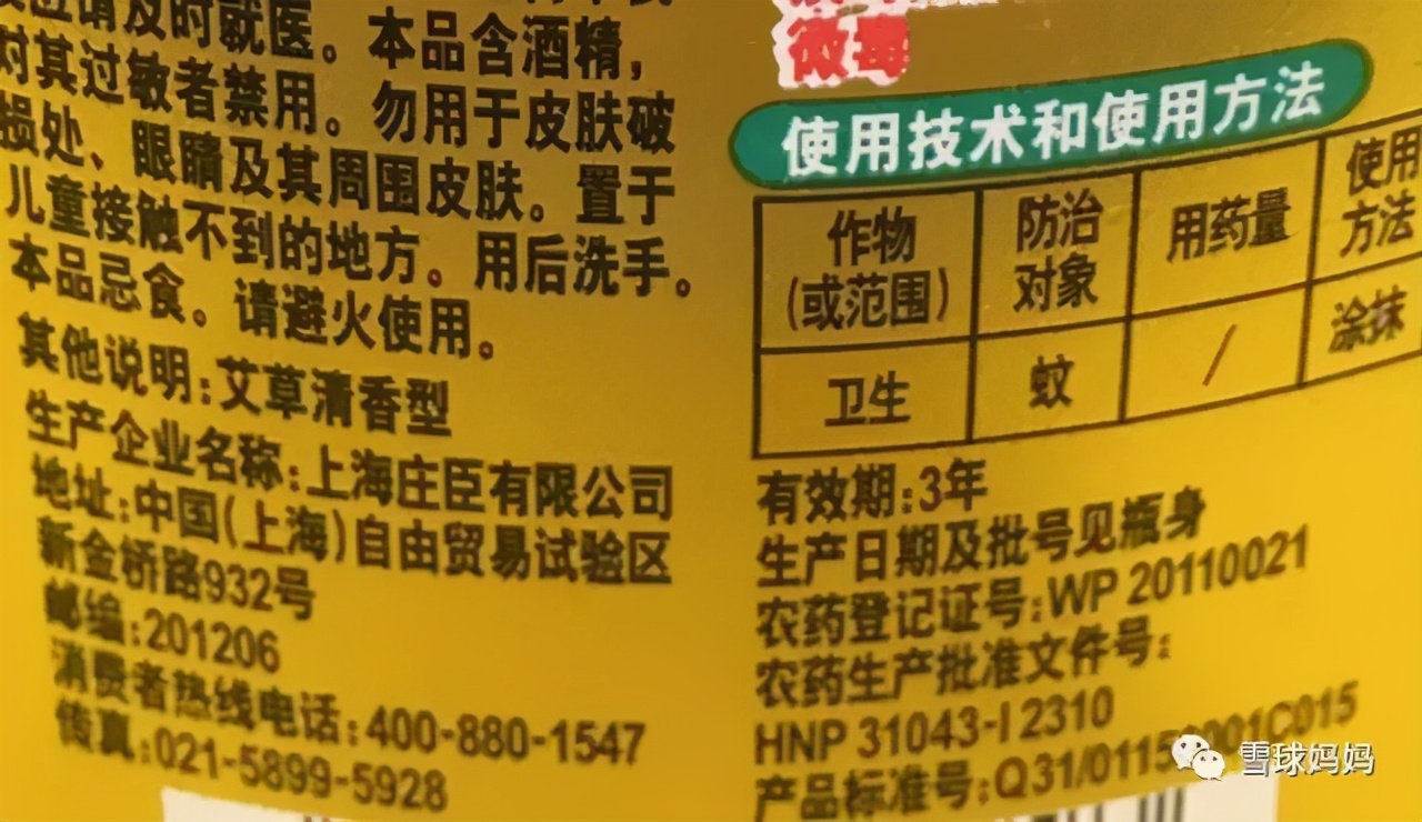 蚊香和驱蚊贴,宝宝蚊香家用驱蚊无毒