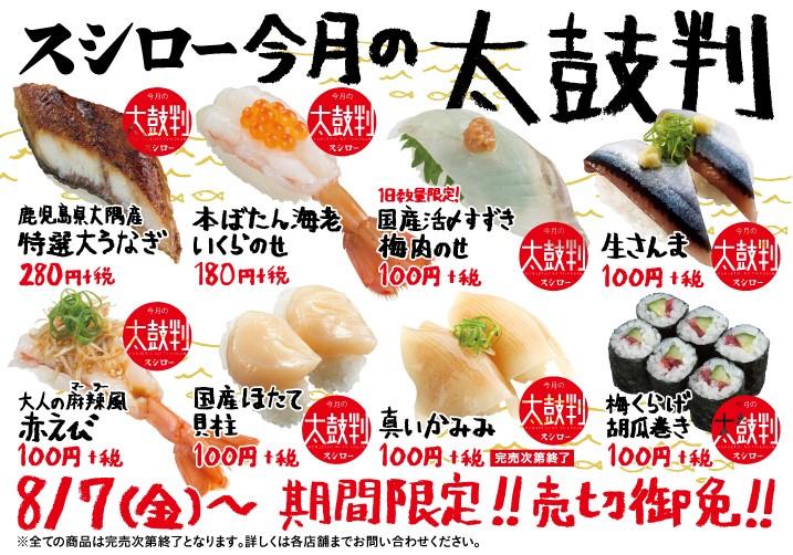 整个日本最正宗的寿司店,日本寿司店生意火爆