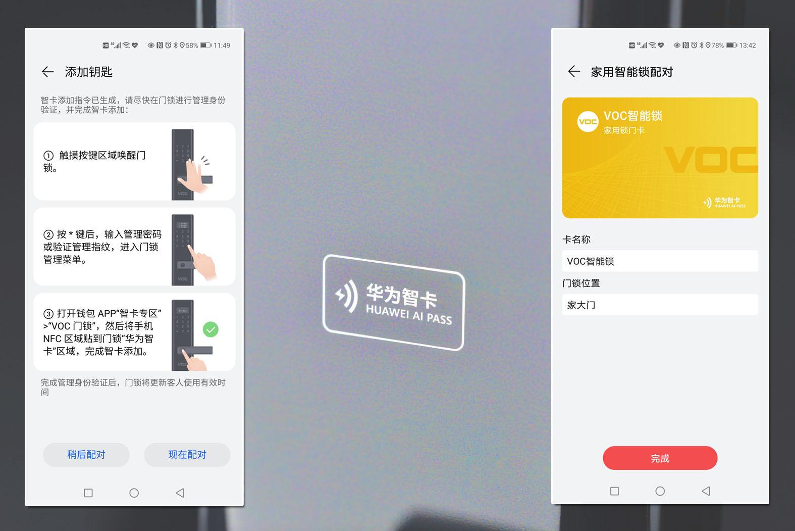没带钥匙智能门锁,没带钥匙有办法开锁嘛