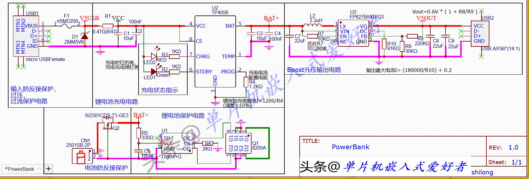 移动电源充电宝电路,移动电源充电宝拆解视频