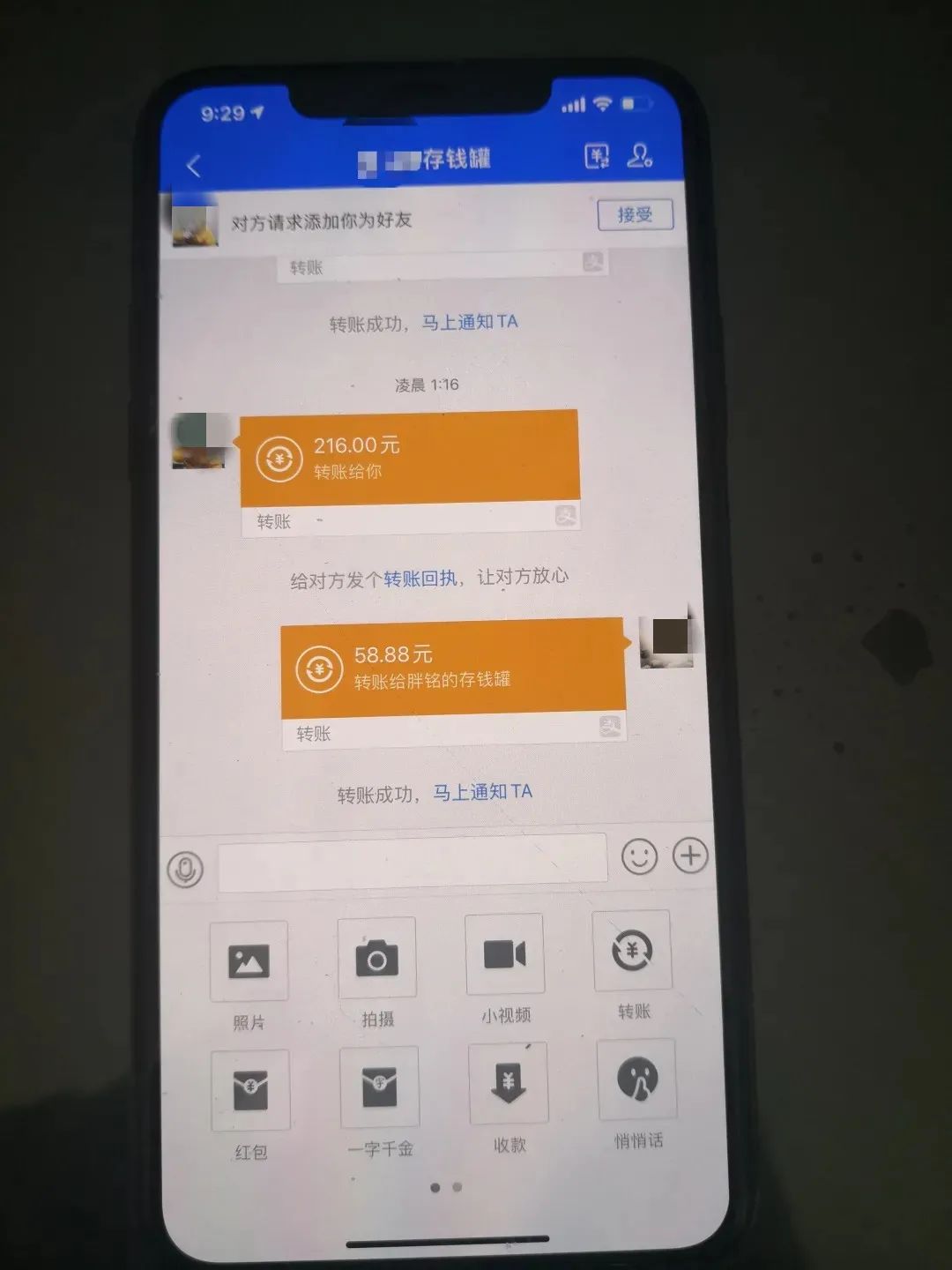是谁盗了我的号原版,有人盗qq号怎么办