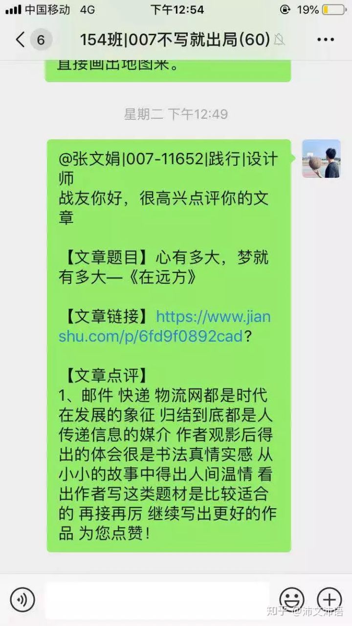 如何快速查找微信群特定成员的聊天记录