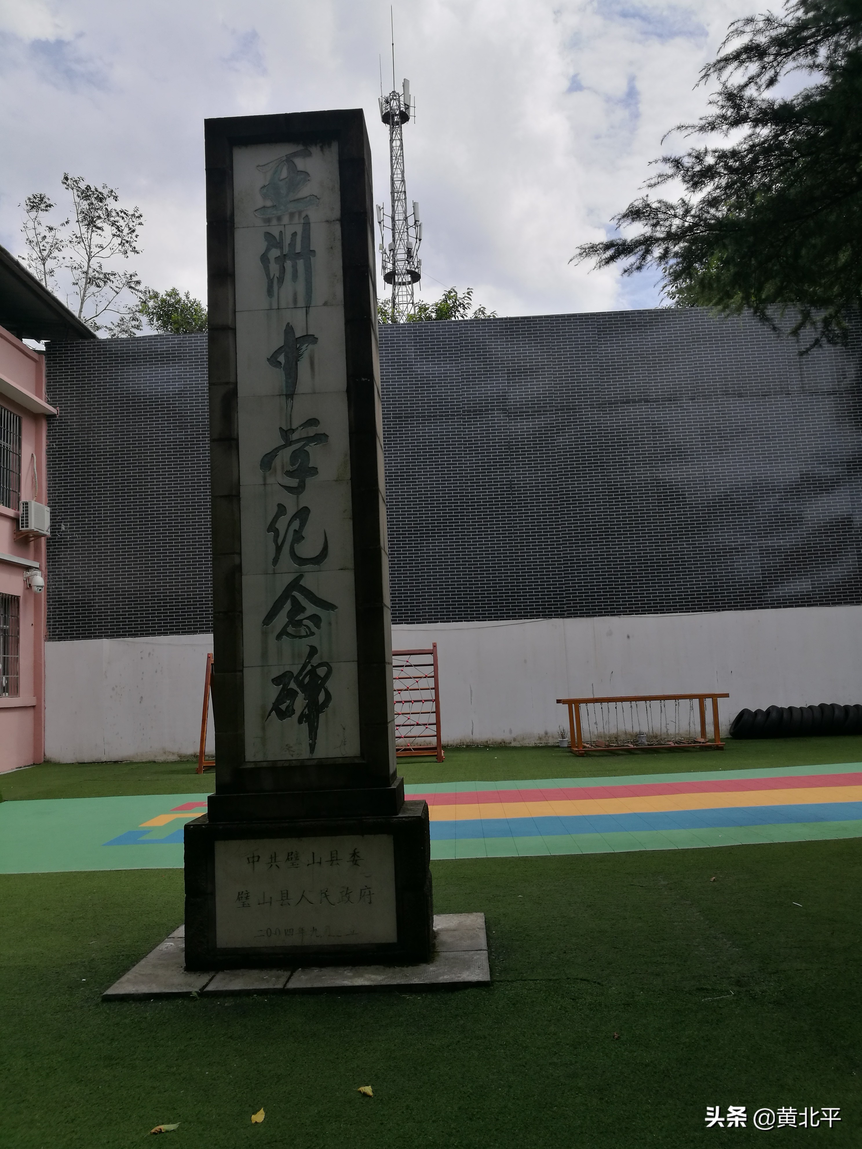 重庆市璧山区璧山中学双兴校区,重庆市璧山学校排行榜