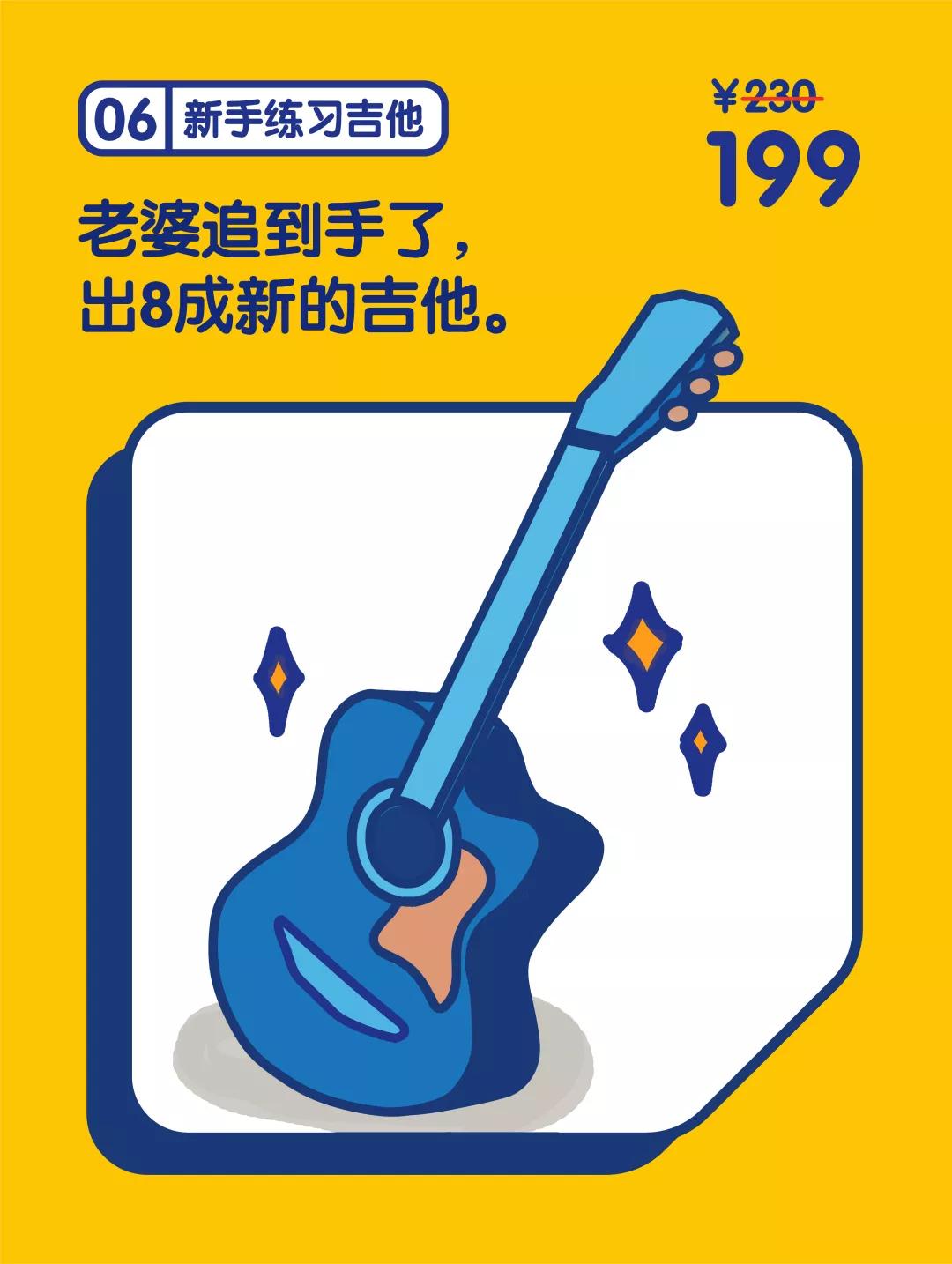 你在闲鱼卖掉过哪些回忆？