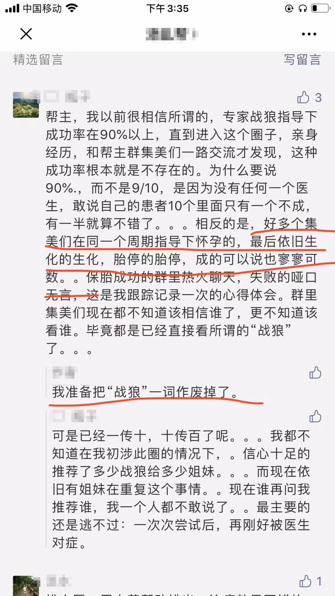 免疫治疗保胎有必要吗,免疫保胎打肝素整个孕期要多少钱