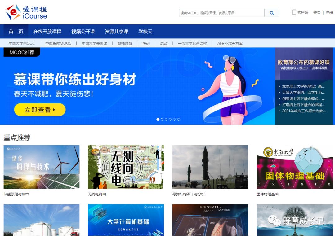 中职公开课优质课视频网站,公开课资源网站免费人教版