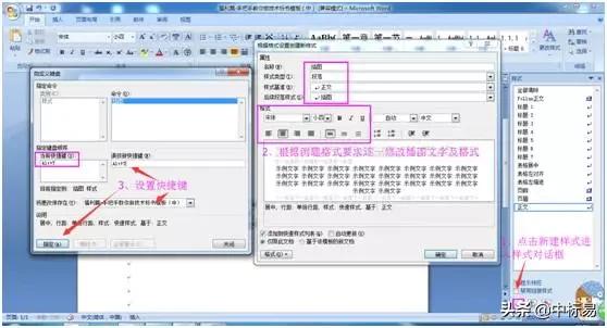 手把手教你做标书封面,手把手标书制作视频