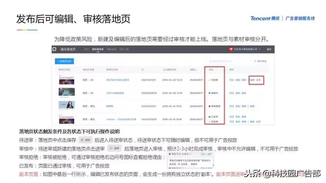 蹊径落地页怎么注册,产品说明文档的技巧