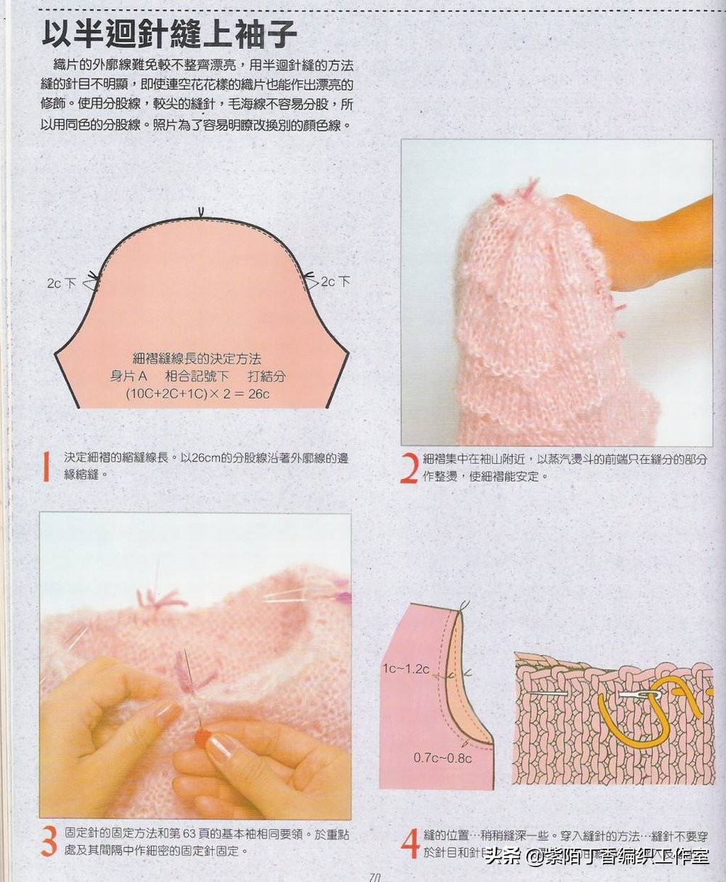 泡泡袖棒针织法图解,棒针泡泡针法的教程视频