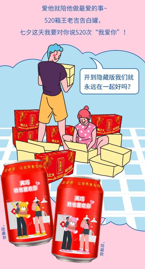 王老吉限量版易拉罐,王老吉中秋定制罐2021