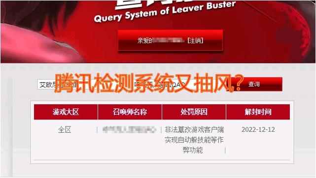 lol客户端莫名其妙有声音,lol客户端断线误封