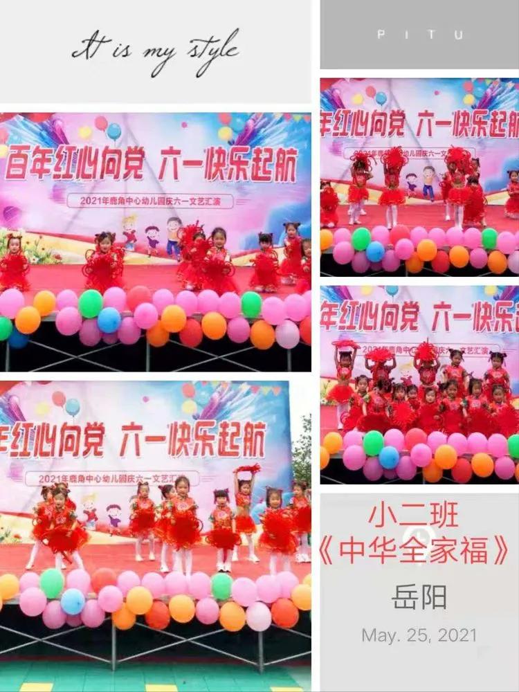 岳阳县鹿角中心幼儿园,幼儿园百年华诞童心向党环创