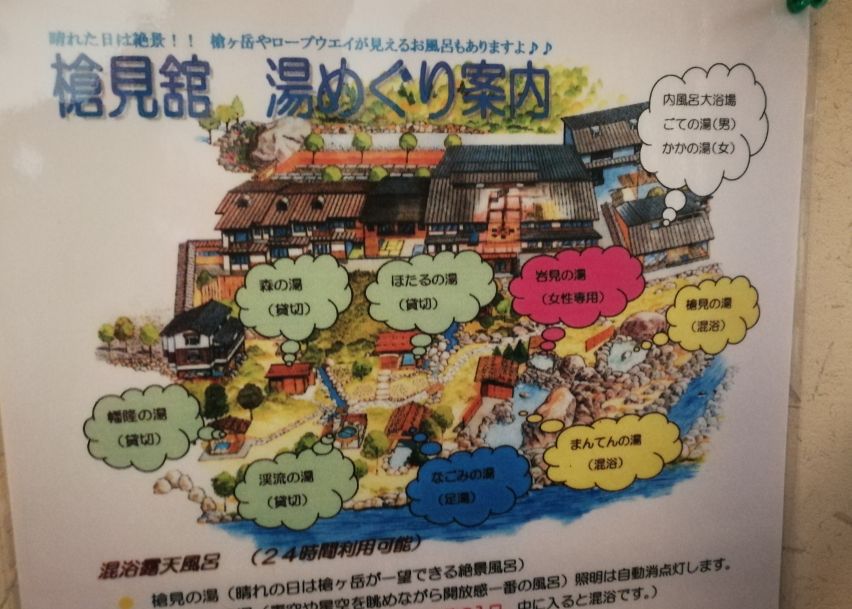 日本混合温泉体验,日本的混浴温泉在哪里